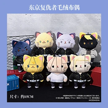 15CM Reale Jucării Umplute Anime Tokyo Revenger Sano Ken Keisuk Kazutora Matsuno Masca de Ochi de Pisica Desene animate Papusa de Plus Pandantiv withCAT