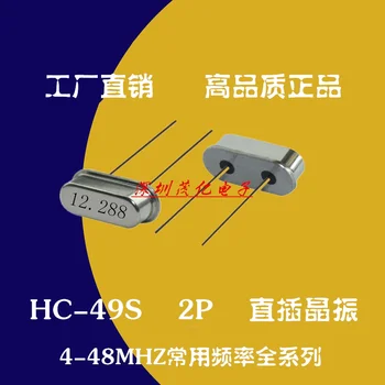 100BUC/ 49S 12.288 M oscilator de cristal în-linie 2-pin HC-49S 12.288 M pasivă oscilator cu cristal 12.288 cristal în linie 0