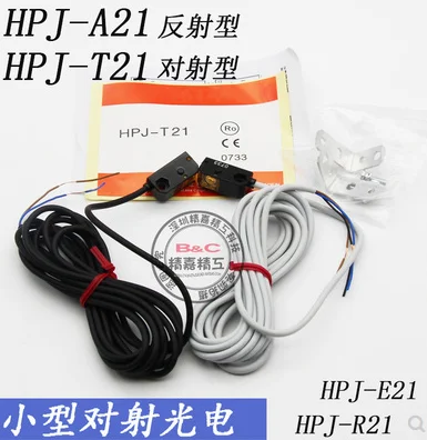 TRANSPORT GRATUIT HPJ-R21 Fotoelectric comutator senzor