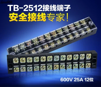 10buc Tb-2512 bloc terminal fix terminal block 12 poziția 10 poziția conector terminal strip 25A