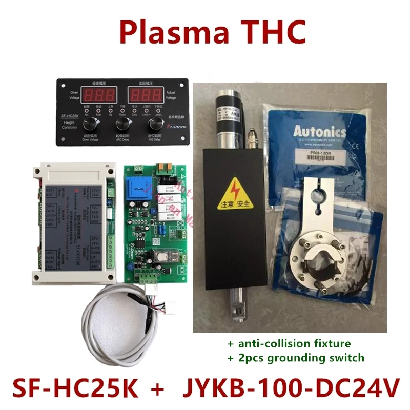 De Taiere cu Plasma Torch Înălțime Controller SF-HC25K+THC Ridicare JYKB-100-DC24V-T3+1 buc anti-coliziune de prindere+2 buc comutator de împământare 0