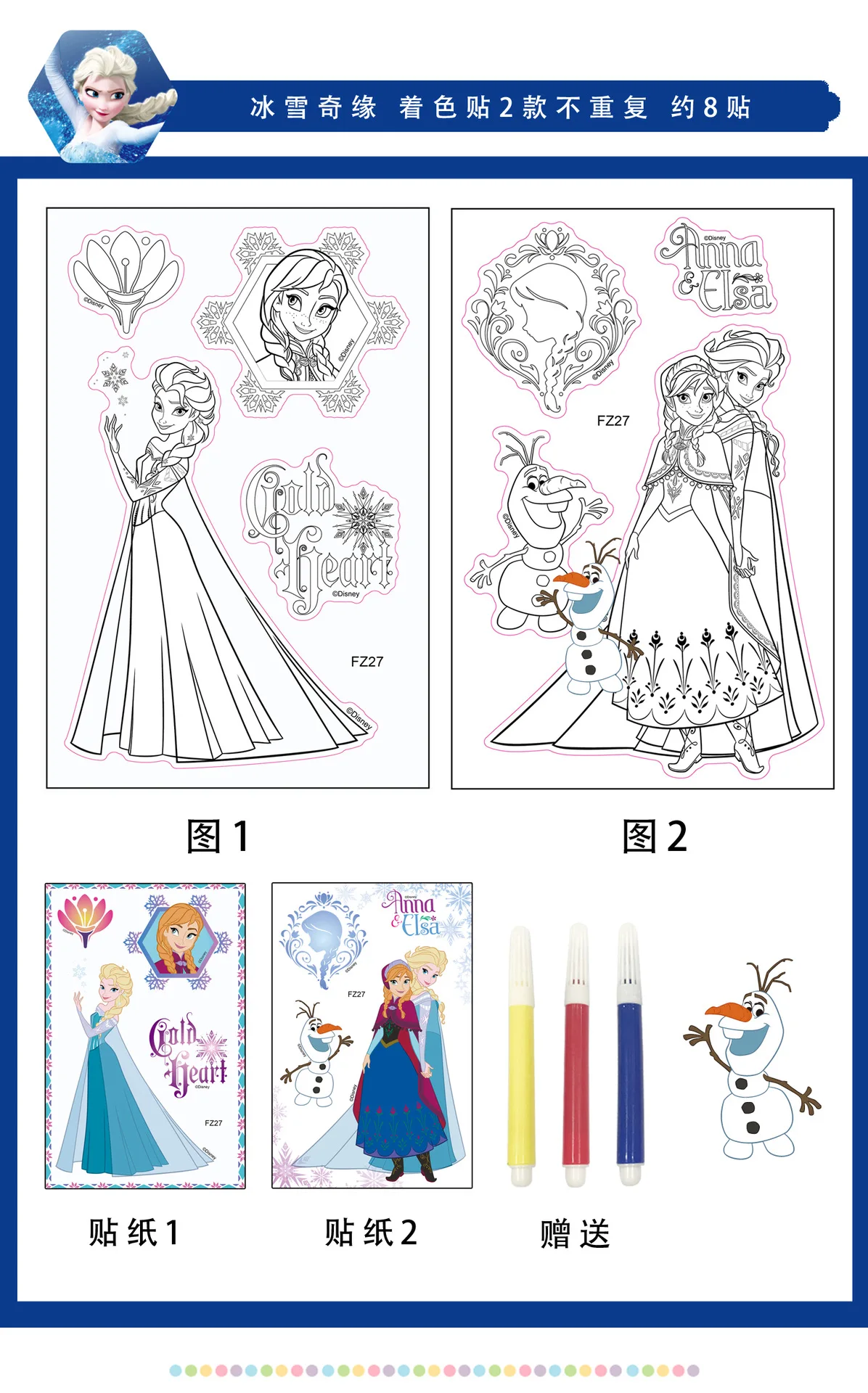 Desene animate Disney culoare printesa congelate copii carte de desen gradinita desen de colorat Autocolante jucărie
