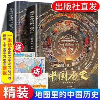 2 Cărți/Set Istorie Chineză Ascunse În Harta Umanistică De Popularizare A Științei Cunoașterii Educația Timpurie A Copiilor De Carte Libros Livros
