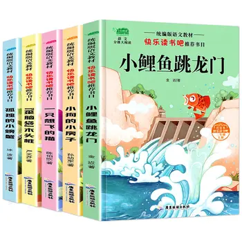 2022 nouă versiune de magic pen Ma Liang de școală primară, elevii trebuie să citească un set complet de 5 cărți rafinat