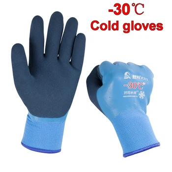 -30℃ rece și caldă Lucrez mănuși strat mai Gros albastru rezistent la Ulei mănuși de protecție Non-alunecare rezistent la apa, usor de Purtat mănuși de protecție