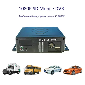 Avto DVR AHD 4 CANALE Mini Mobile DVR Auto 4channel Alarma intput Card SD MDVR Vehicul Blackbox Autoturisme și Camioane DVR