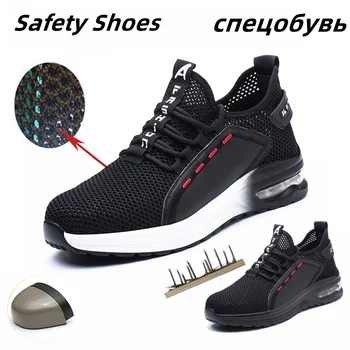Bărbați respirabil Munca Încălțăminte de protecție Anti-sparge bombeu metalic Pernă de Aer Cizme de Construcție Indestructibil Adidași ochiurilor de Plasă Pantofi