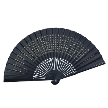 Chineză stil Budist Prajna Inima Sutra fan pliat ，Bambus, lemn de mătase în aer liber decorativa ventilator de mână Acasă decorare evantai 3
