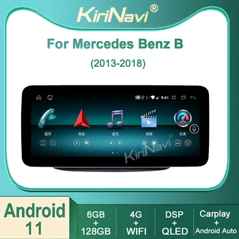 Kirinavi Pentru Mercedes Benz B Class W245 W246 2011-2018 12.3